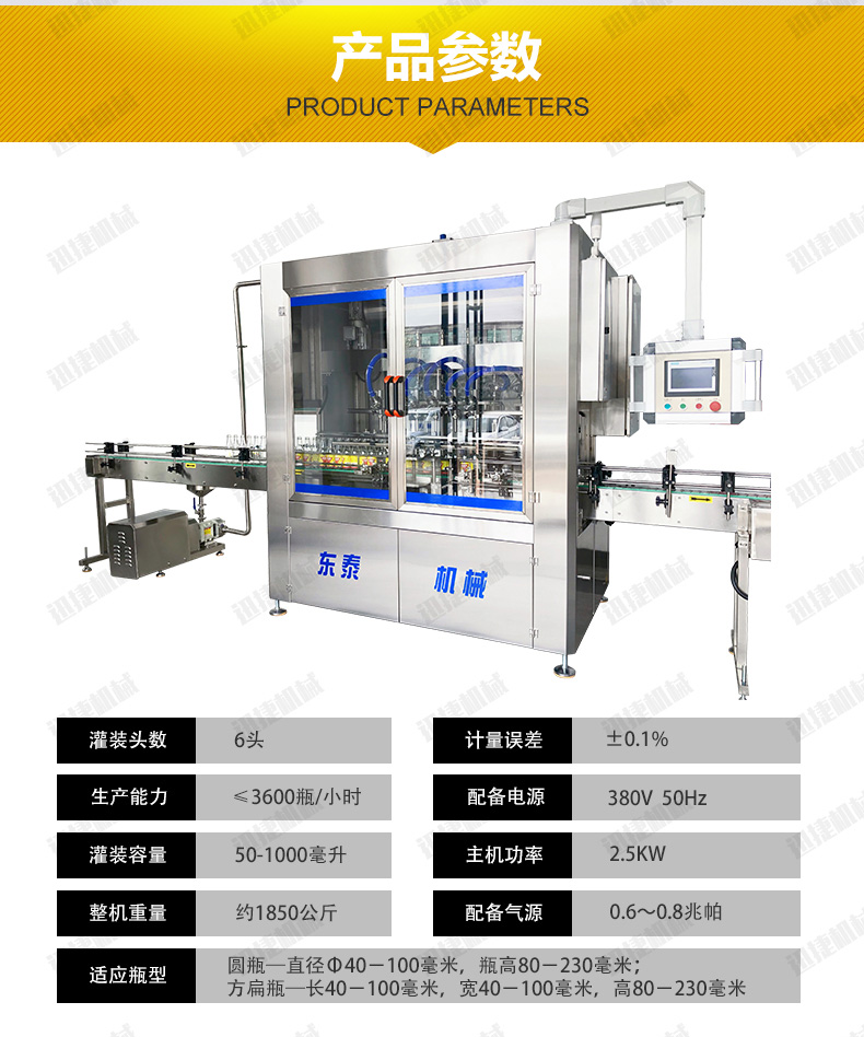 蜂蜜灌裝機(jī)迅捷_07.jpg 蜂蜜灌裝機(jī)迅捷_07.jpg