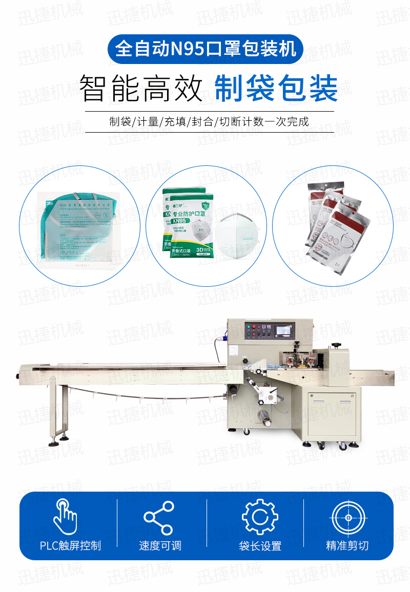 N95口罩包裝機(jī)迅捷_01.jpg N95口罩包裝機(jī)迅捷_01.jpg