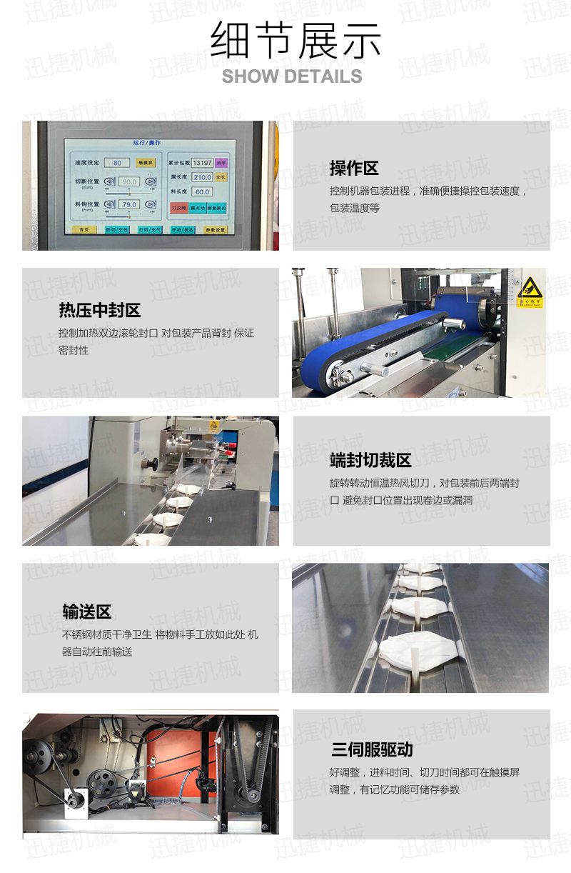 N95口罩包裝機(jī)迅捷_04.jpg N95口罩包裝機(jī)迅捷_04.jpg