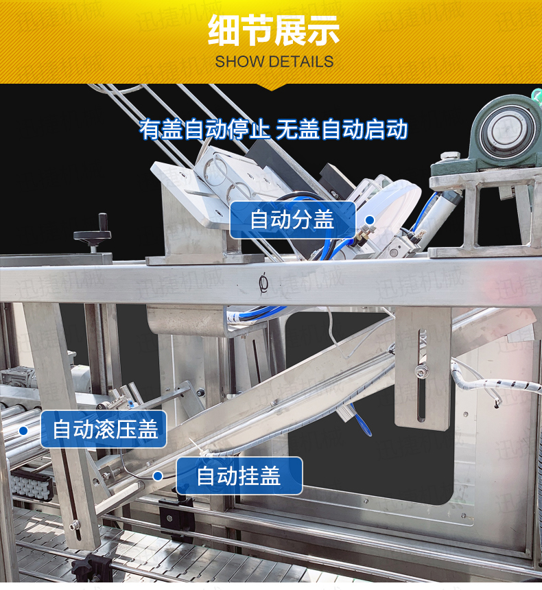 廣口桶自動(dòng)壓蓋理蓋機(jī)詳情頁(yè)迅捷_03.jpg 廣口桶自動(dòng)壓蓋理蓋機(jī)詳情頁(yè)迅捷_03.jpg