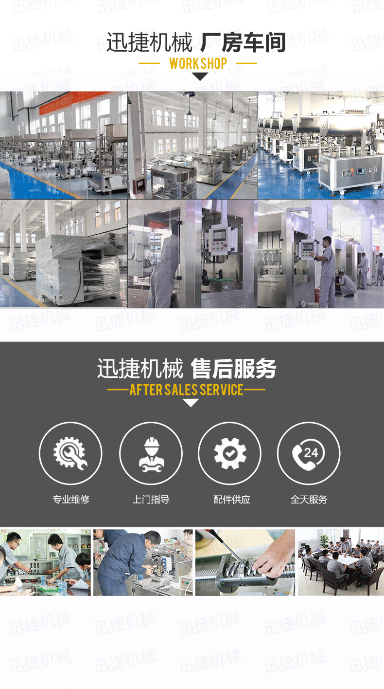 四輪搓蓋機詳情頁迅捷_05.png