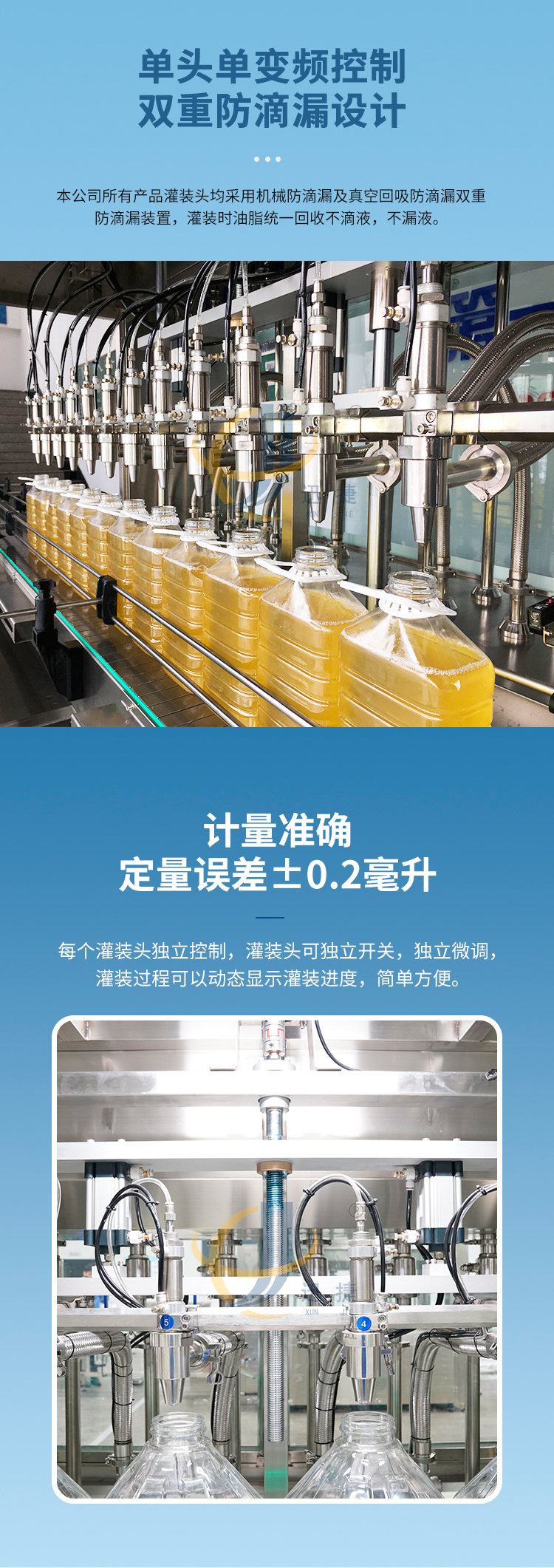 全自動(dòng)12頭食用油灌裝機(jī)迅捷_02.jpg 全自動(dòng)12頭食用油灌裝機(jī)迅捷_02.jpg